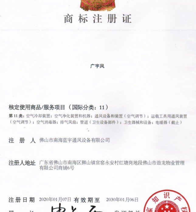 揭阳风扇